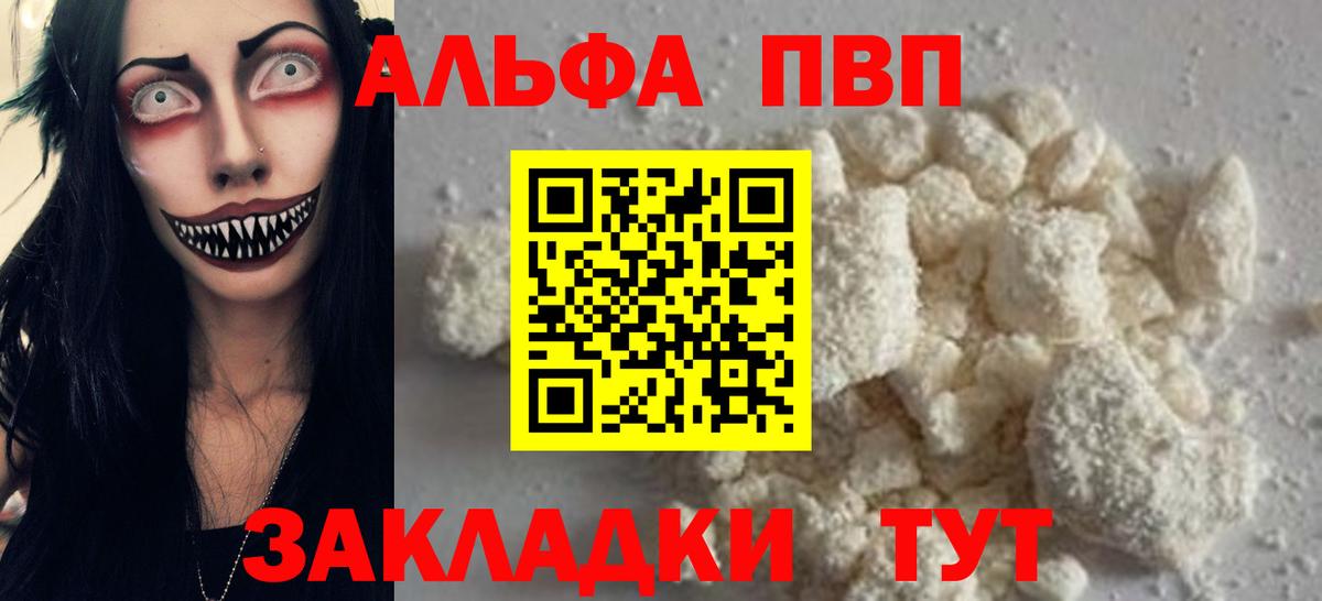 A PVP Соль Нефтеюганск