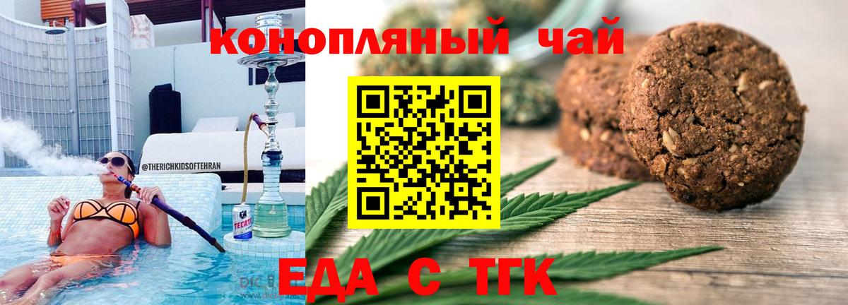 Cannafood конопля  Вход с VPN  Нефтеюганск 