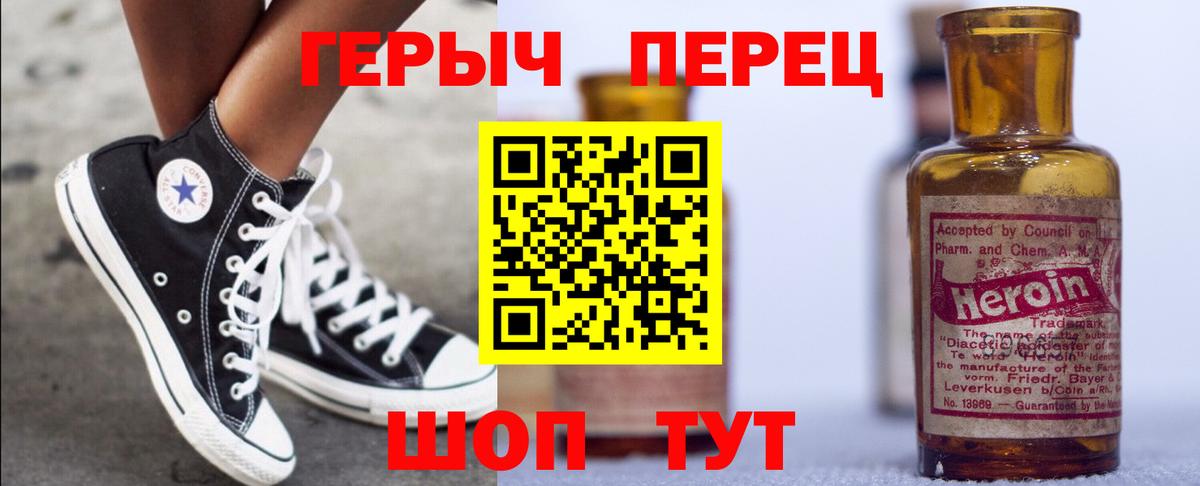 ГЕРОИН Heroin Нефтеюганск