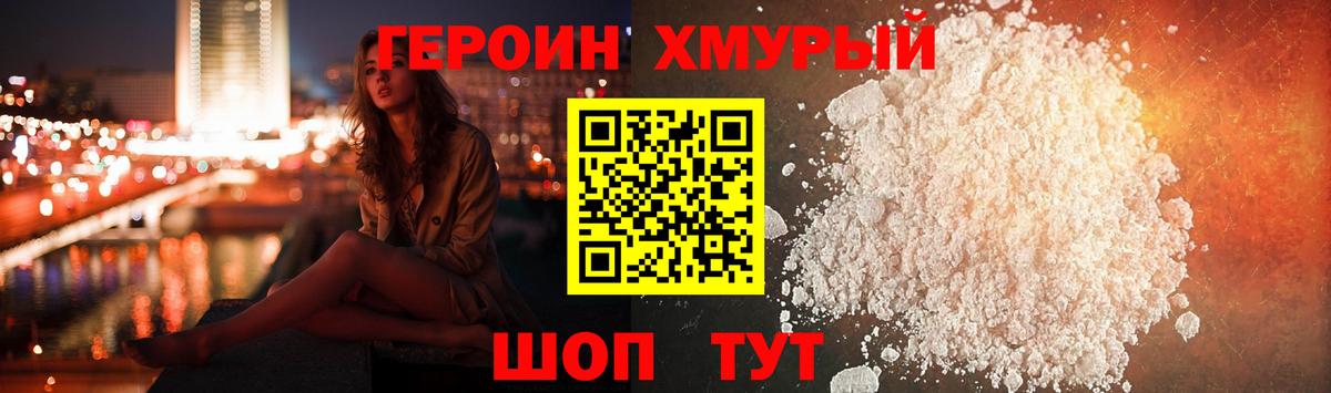 Нефтеюганск  Героин  Вход с VPN  Героин гречка 