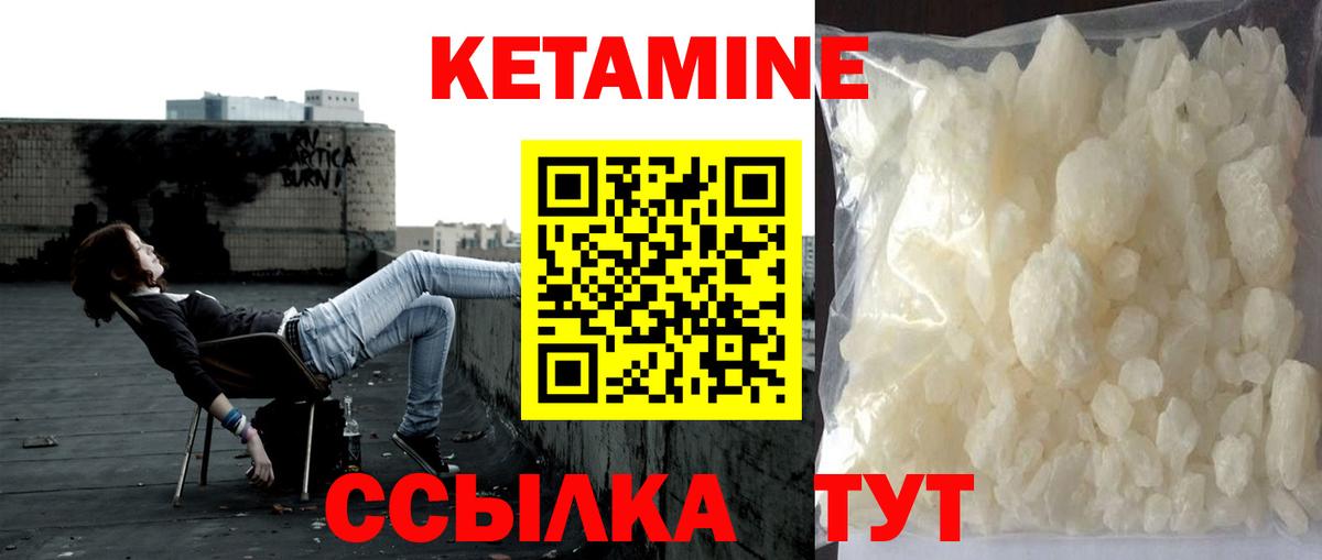 КЕТАМИН ketamine Нефтеюганск