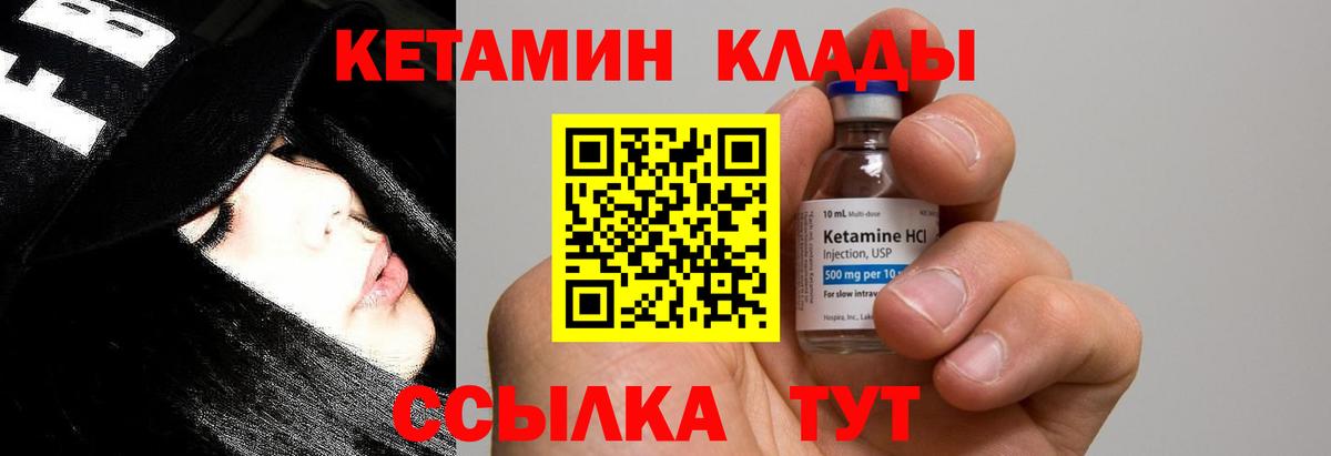 Нефтеюганск  КЕТАМИН ketamine  Кетамин ketamine  Вход с VPN 