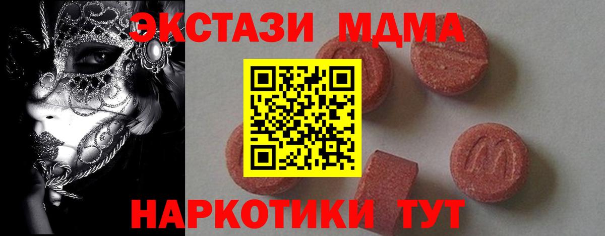 MDMA Molly Нефтеюганск