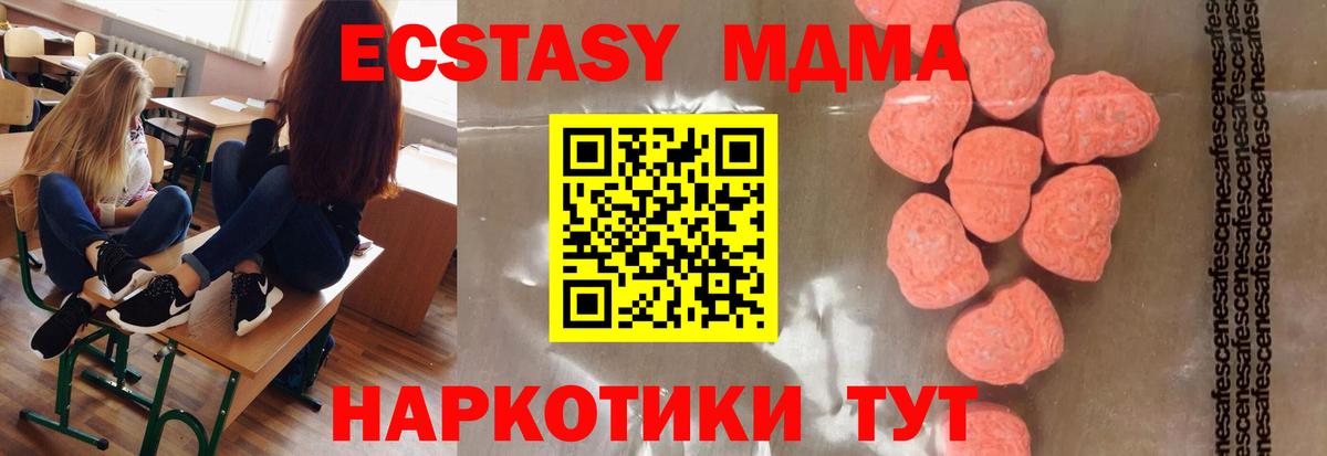 Нефтеюганск  МДМА  Вход с VPN  MDMA молли  МДМА кристаллы 