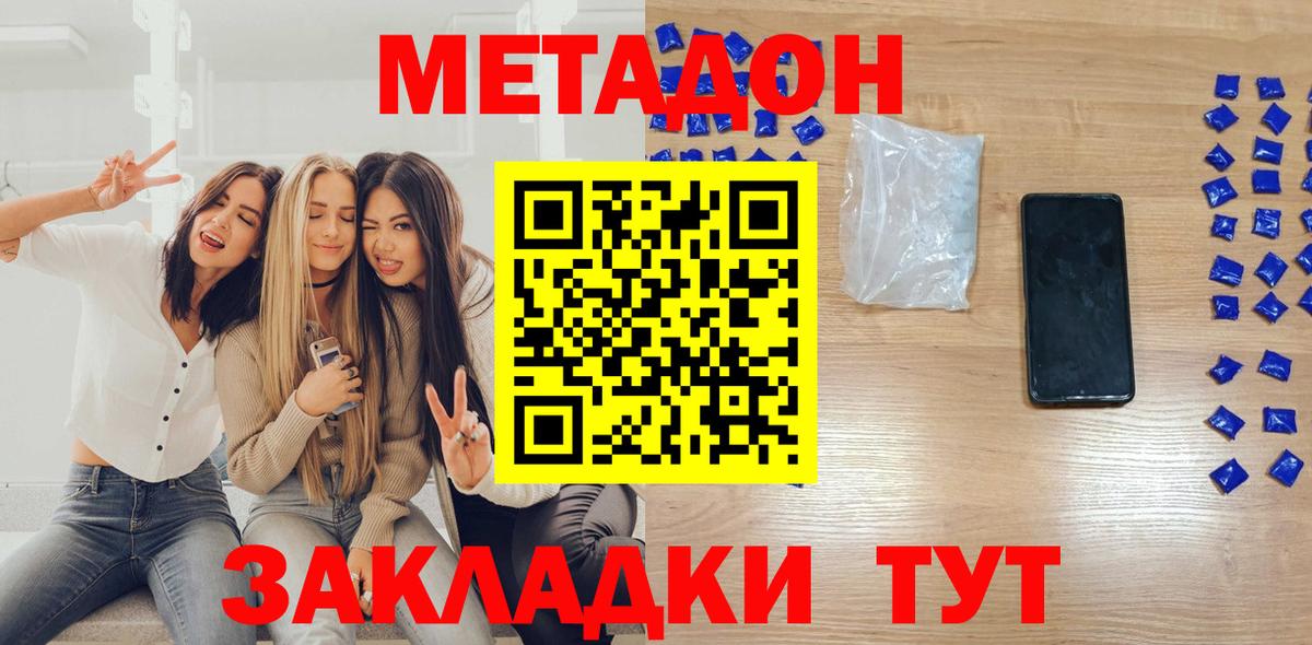 Метадон мёд Нефтеюганск