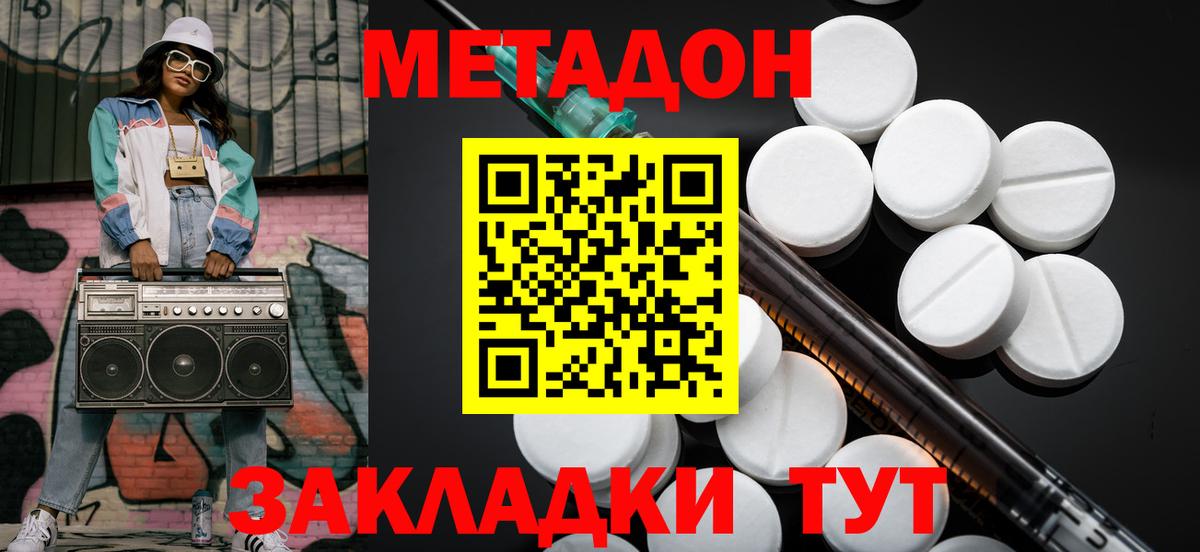 Нефтеюганск  МЕТАДОН мёд  Метадон мёд  Вход с VPN 