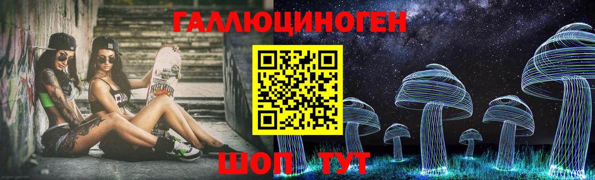 Галлюциногенные грибы ЛСД Нефтеюганск